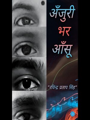 cover image of Anjuri Bhar Aansu